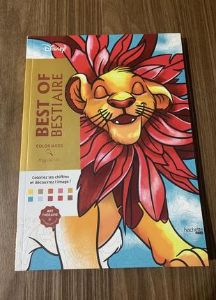 Неймовірна розмальовка mysteres disney - best of bestiaire