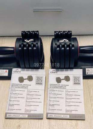 Найсучасніша germany гантеля + регулятор ваги crivit штанга гриф набір