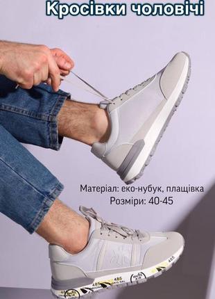 Кросівки чоловічі, підліток 42(26.8см)