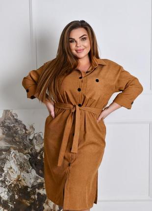 Платье вельветовое с поясом на пуговицах женское микровельвет 52-66 песочный (желто-коричневый)