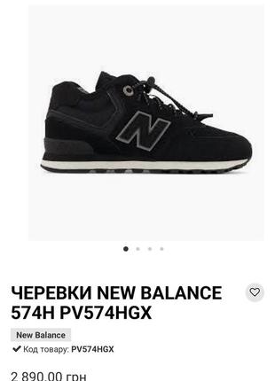 Кроссовки детские замшевые new balance pv574hgx размер 2/1/2 34р