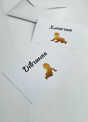 Конверт на гендер паті гендерний визначення статі дитини4 фото