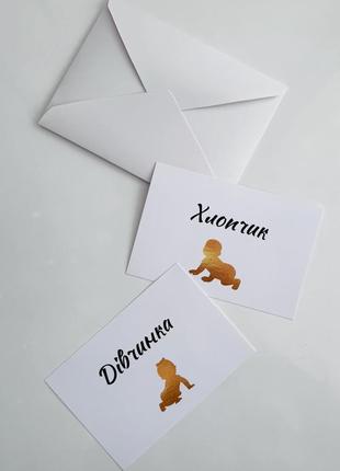 Конверт на гендер паті гендерний визначення статі дитини2 фото