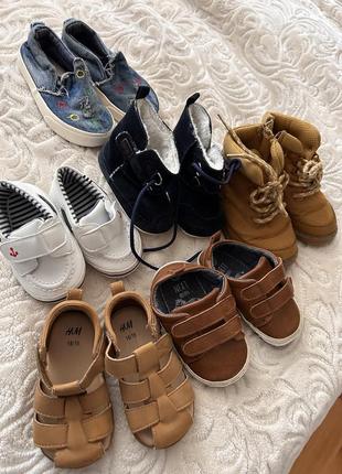 Весь набор обуви для мальчика