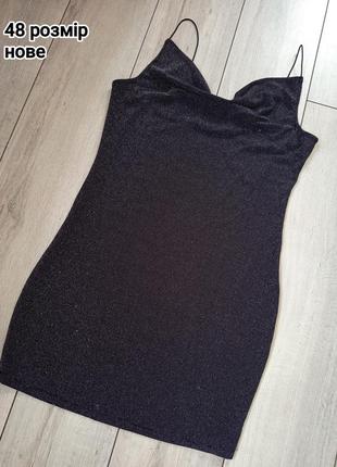 Вечернее платье, платье