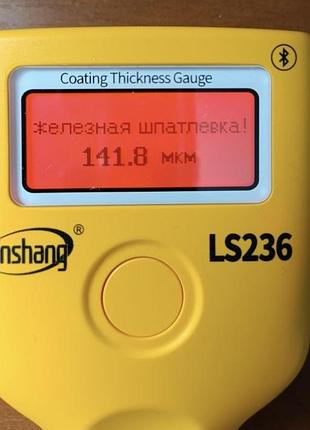 Толщинамер linshang ls 236 7