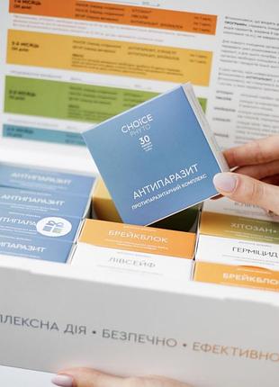 Детокс препарати біологічні добавки choice
