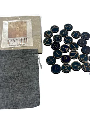 Руны "скандинавские" круглые, темные, 25 рун (d-3,1 см ,h-0,7 см) с мешочком ,массив дерева