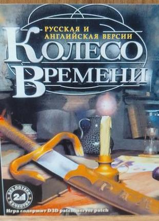 Диск для пк the wheel of time