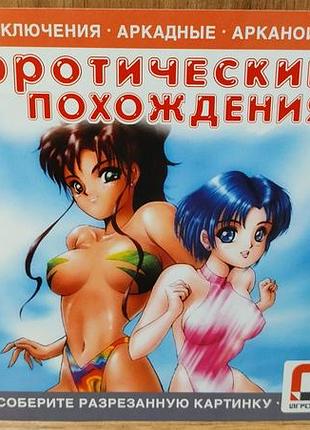 Диск для пк сборник эротические похождения