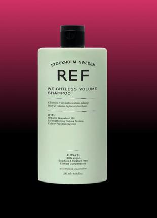 Weightless volume shampoo шампунь для объема волос – 285 мл/600мл/1л