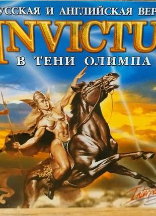 Диск для пк invictus in the shadow of olympus