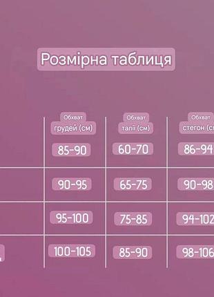 Комплект интриганка 4