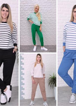Спортивний костюм в смужку "delight"