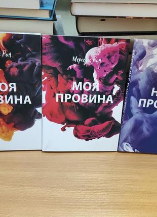 Мерседес рон, три книги