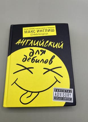 Книга англійська мова
