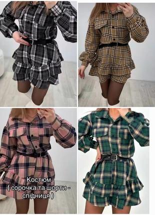 Костюм для дівчинки: сорочка і спідниця-шорти