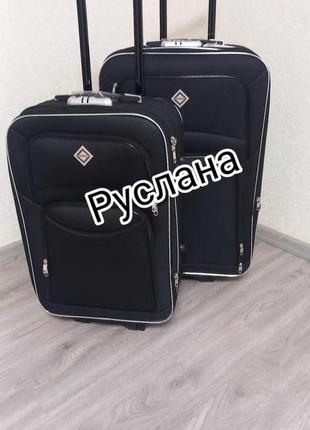 Комплект 2-х чемоданов