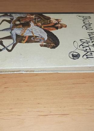 Детская книга в мире сказок народные сказки барашков 1989