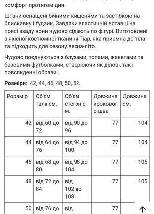 Трендовые брюки скантов💫 бежевые💫 серые 💫 черные 💫2 фото