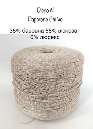Пряжа віскоза + бавовна dispo n paperone estivo.
