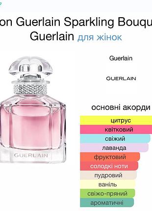 Guerlain mon guerlain sparkling bouquet4 фото