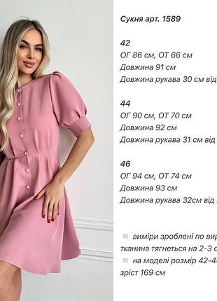 Сукня❤️ 10
