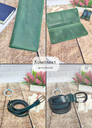 Кожаный комплект ручной работы