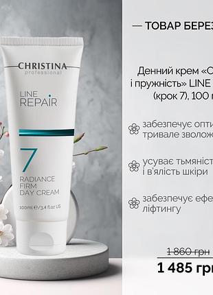 Профессійна косметика christina 6