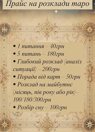 Розкдади карт таро