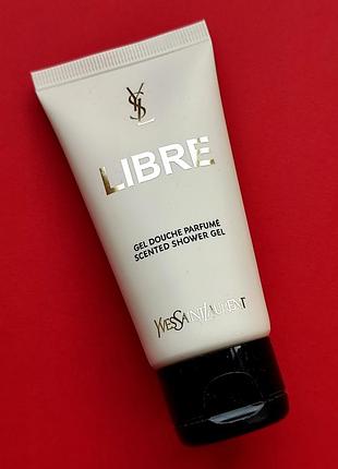 Yves saint laurent libre жіночий гель для душу 50 ml (оригінал)