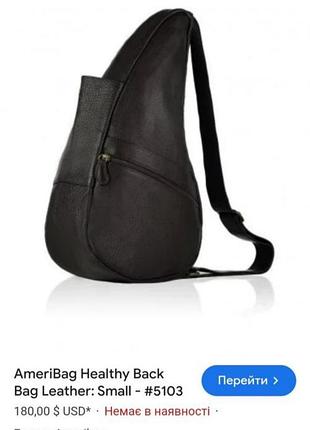 Ameri bag чоловіча шкіряна сумка