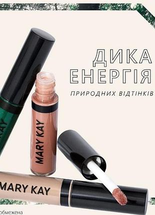 Тени для век mary kay