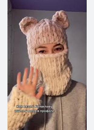 Балаклава детская плюшевая