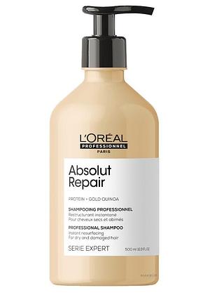 Шампунь loreal professional absolut repair на розпив