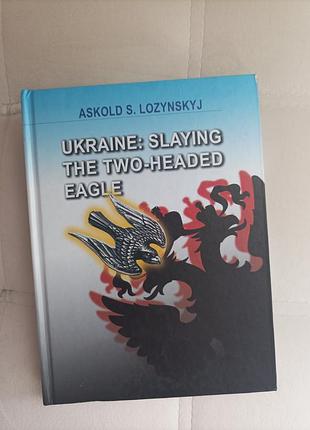 Askold lozynskyj "ukraine: slaying the two-headed eagle"