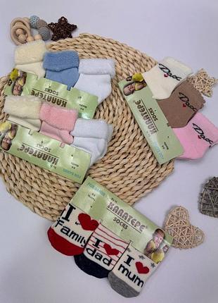 Махровые носки для малыша (набор 3 пары)