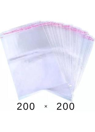 Пакеты с клейкой лентой - 200×200 полипропиленовые - 25шт