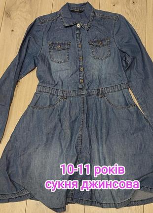 Сукня джинсова