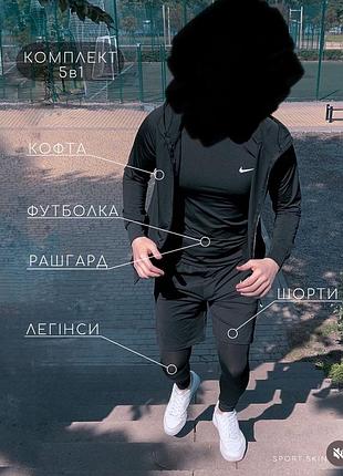 Компрессионная одежда, комплект 5 в 1 nike