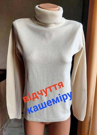 Гольф білий, водолазка біла