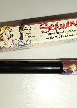 Оригинальный фиолетовый подводка от thebalm schwing liquid eyeliner