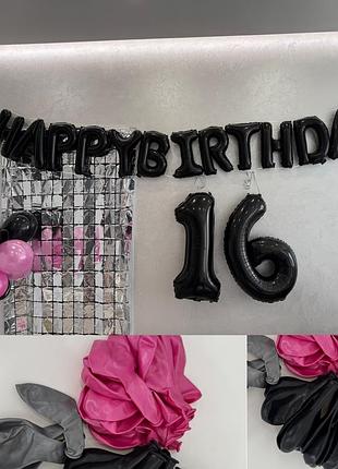Фотозона, кульки happy birthday 16 років.