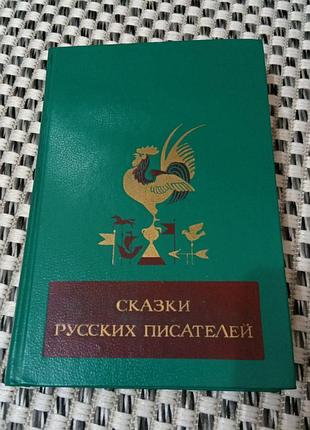 Книга. сказки. казки. 1983 год