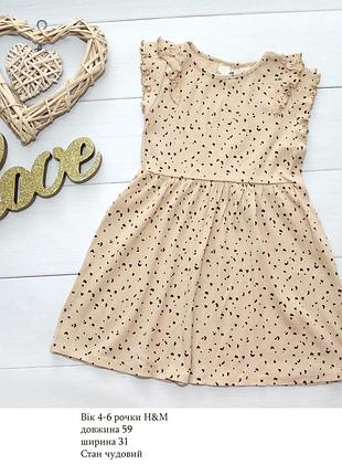 Красивое платье h&amp;m