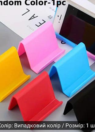 Підставки для телефона