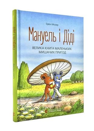 Книга для детей