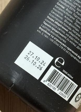 Маска питания и восстановления, 1000мл