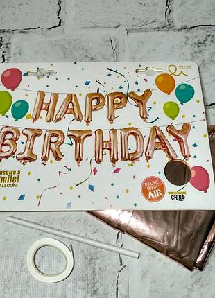 Повітряні кульки фольговані літери happy birthday 40 см рожеве золото
