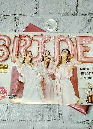 Повітряні кульки фольговані літери на дівочвечір bride 73 см рожеве золото